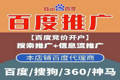 百度竞价排名实战：关键词优化案例解析